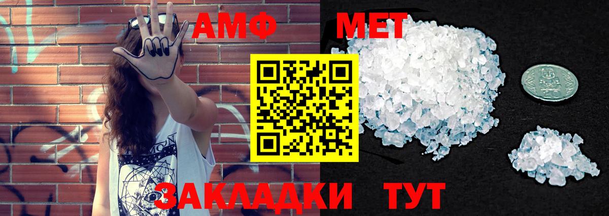 Амфетамин 98% Армавир