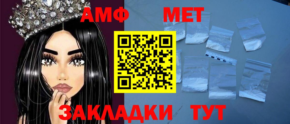 АМФ VHQ  АМФЕТАМИН  АМФ  Вход с VPN  Армавир 