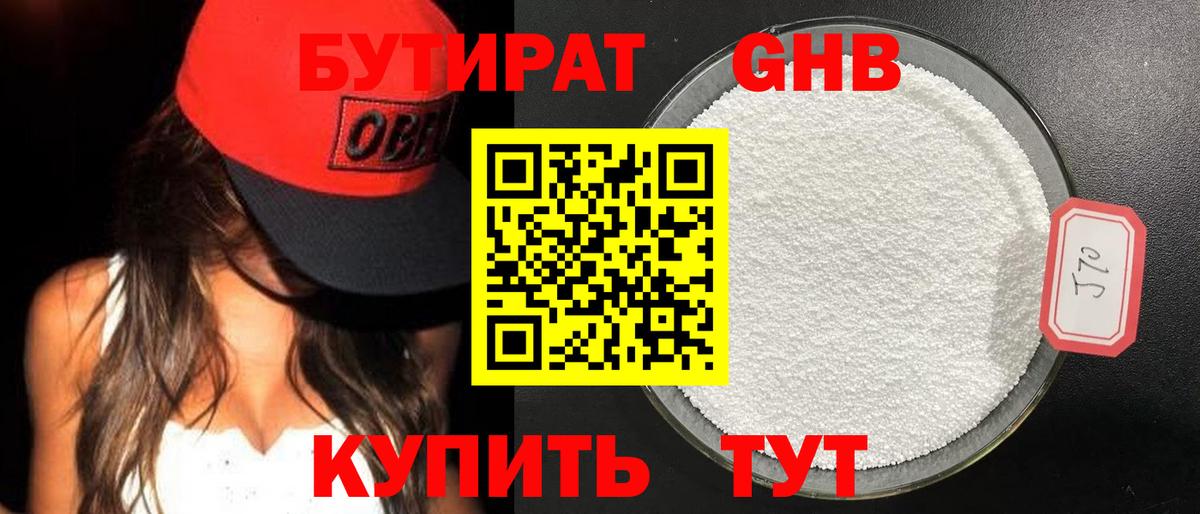 Армавир  Бутират буратино  Вход с VPN 