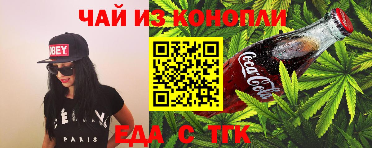 Cannafood конопля  Вход с VPN  Армавир 