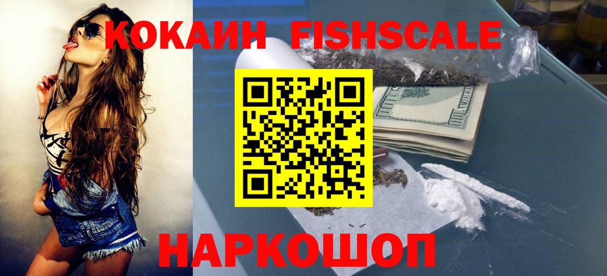 Кокаин Эквадор Армавир