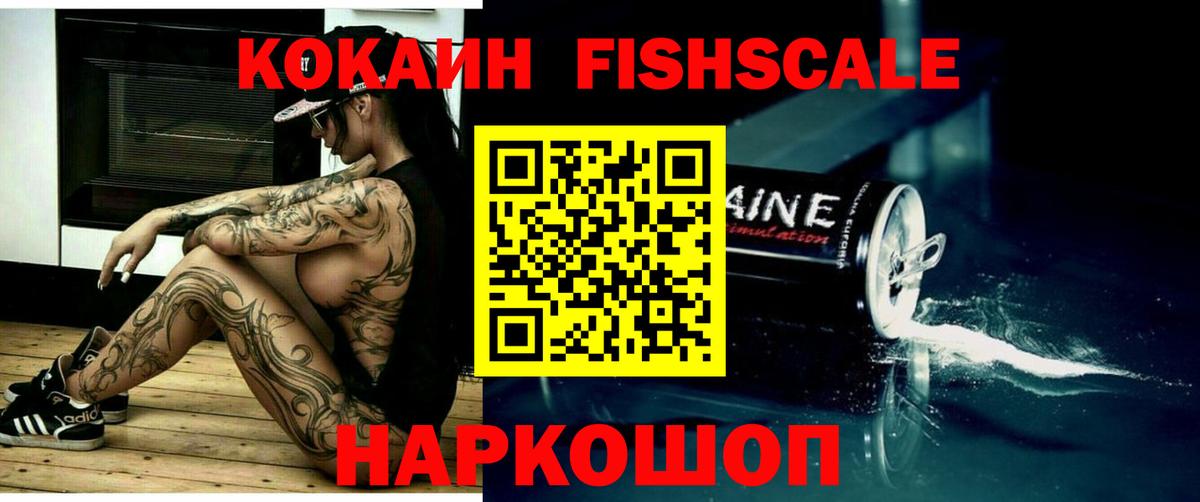 COCAIN Колумбийский  Вход с VPN  Армавир  Cocaine Колумбийский 