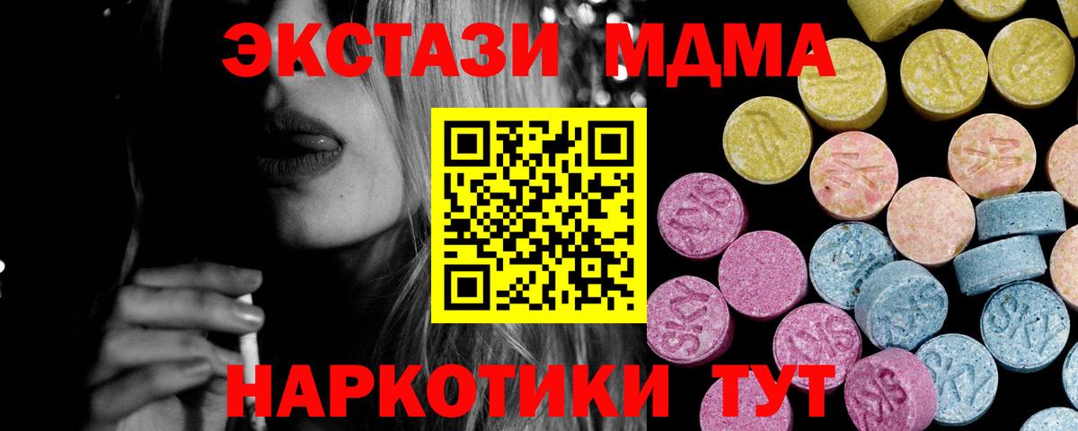 Экстази DUBAI  наркошоп  Ecstasy  Армавир  Вход с VPN 