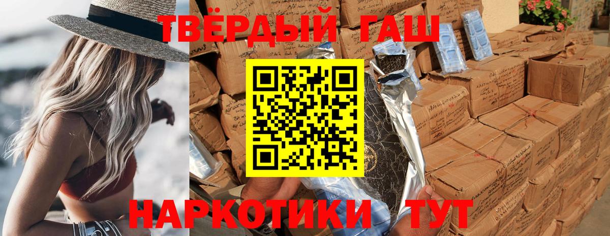 Армавир  Гашиш Ice-O-Lator  наркошоп  Вход с VPN  Гашиш 