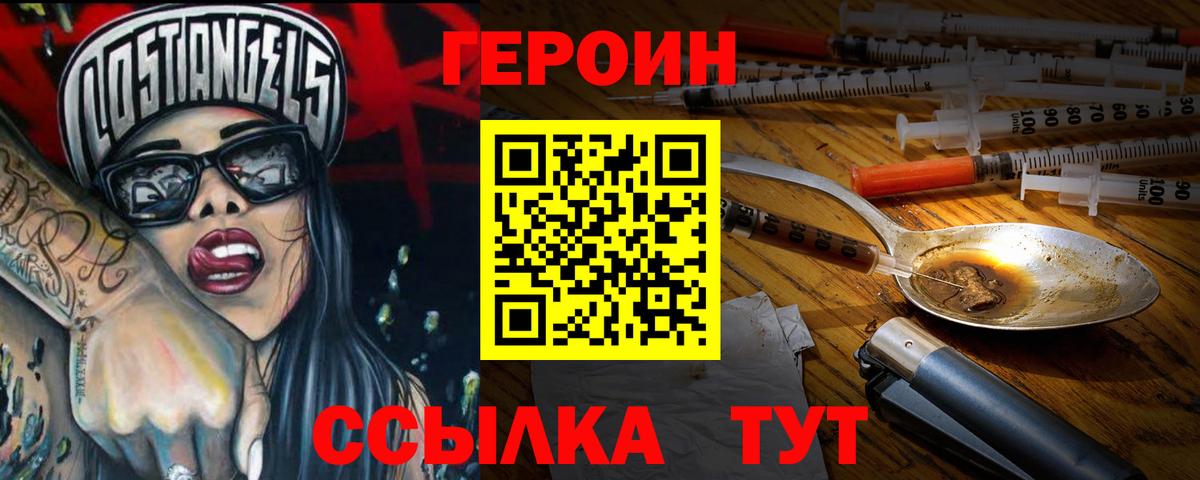 Армавир  Героин VHQ  Героин  Вход с VPN 
