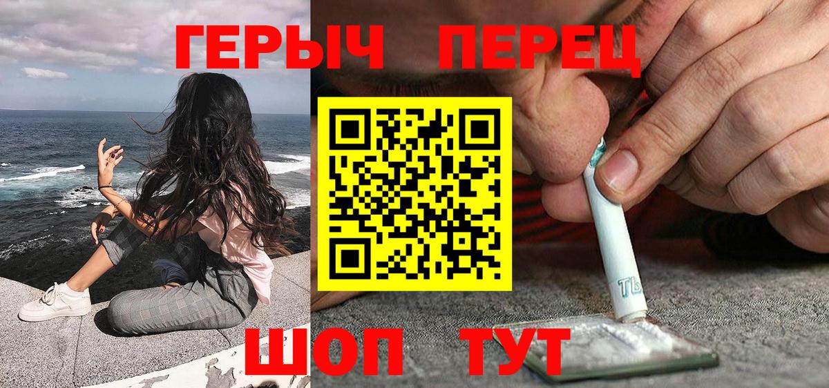 Героин гречка Армавир
