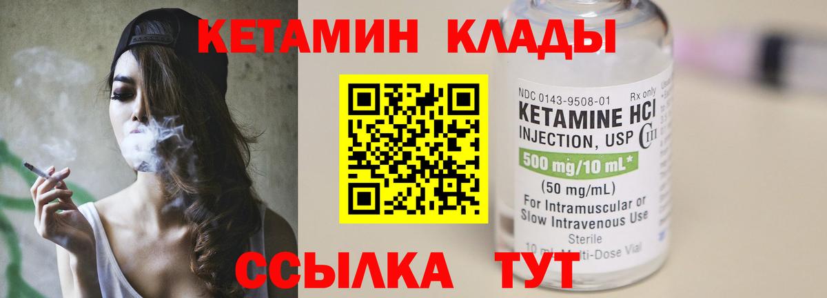 Кетамин VHQ  Вход с VPN  Армавир 