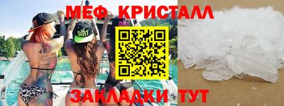 мефедрон Краснодар