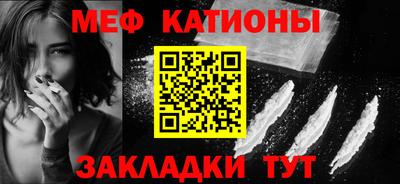 мефедрон Краснодар