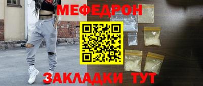 мефедрон Краснодар