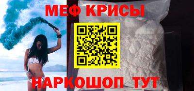 мефедрон VHQ Краснознаменск
