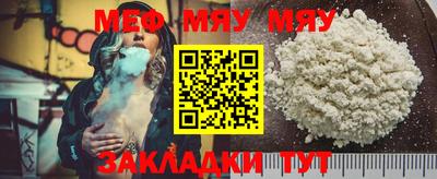 мефедрон Краснодар