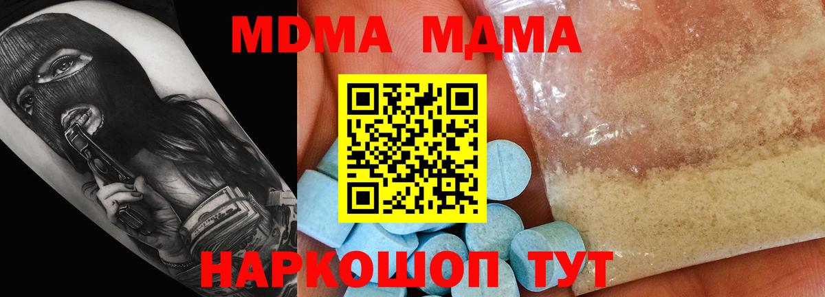 MDMA молли  MDMA  Армавир  Вход с VPN  MDMA VHQ 