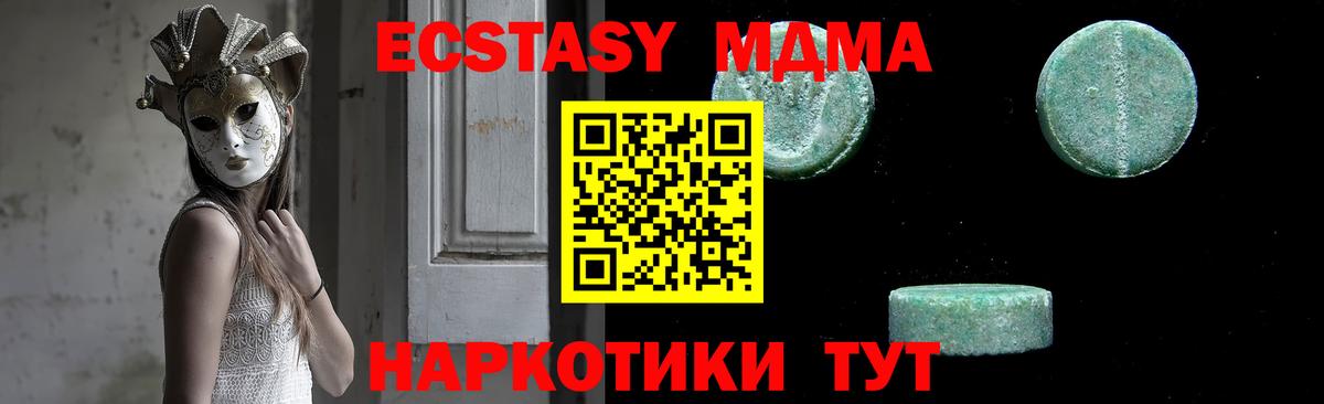 МДМА молли Армавир