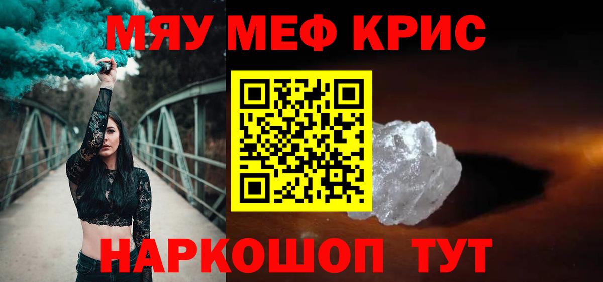 Мефедрон  Меф мяу мяу  Вход с VPN  Армавир  Меф 4 MMC 