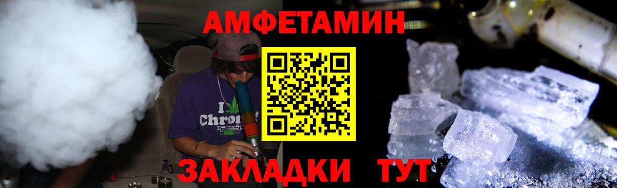 МЕТАМФЕТАМИН мет Армавир