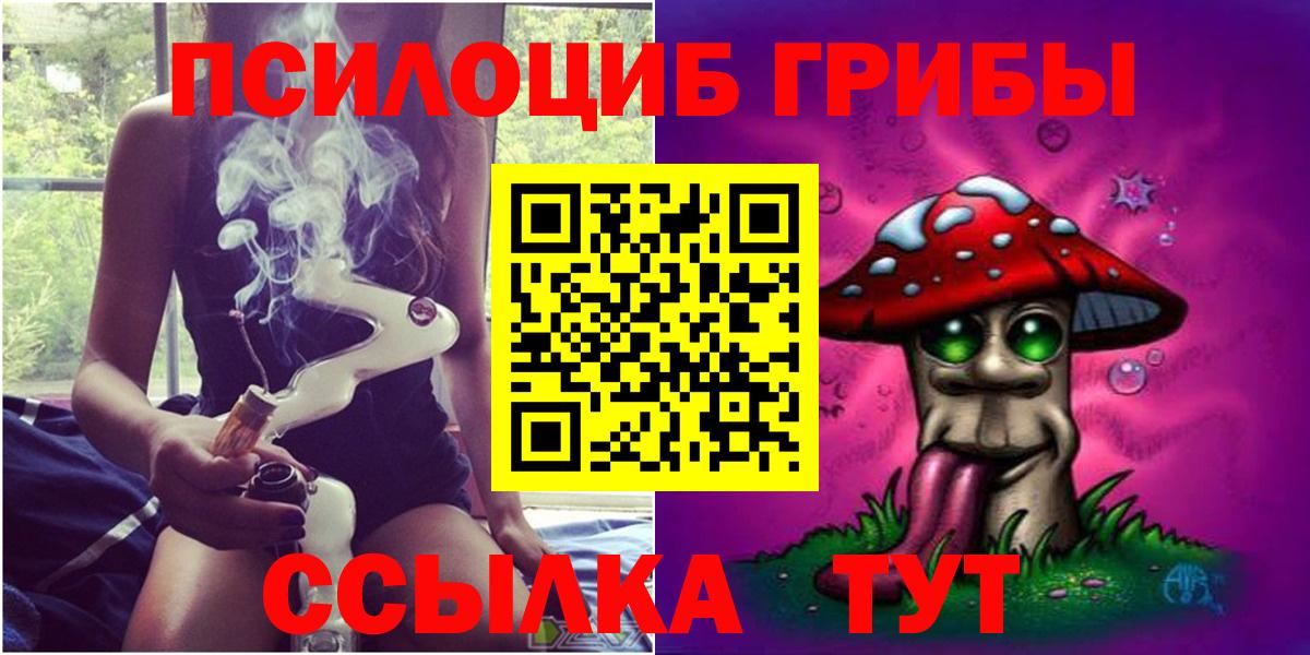 Галлюциногенные грибы MAGIC MUSHROOMS Армавир