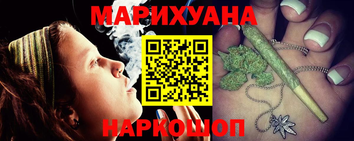 МАРИХУАНА VHQ  Шишки марихуана VHQ  Вход с VPN  МАРИХУАНА MAZAR  Бошки марихуана Ganja  Армавир 
